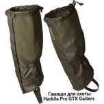 Гамаши для охоты Harkila Pro GTX Gaiters (мембрана GORE-TEX)