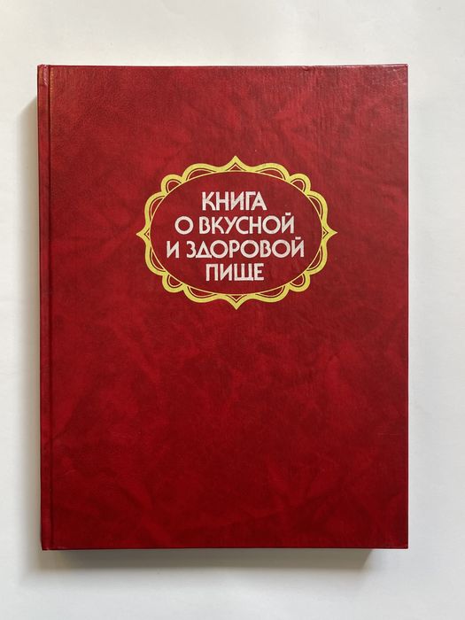 Кулинарные книги