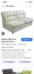 Продам офисный диван