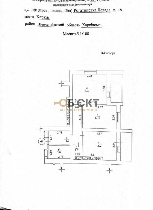 В продаже 2-к квартира в ЖК «Рогатинский», Центр, ул Клочковская, 69м²