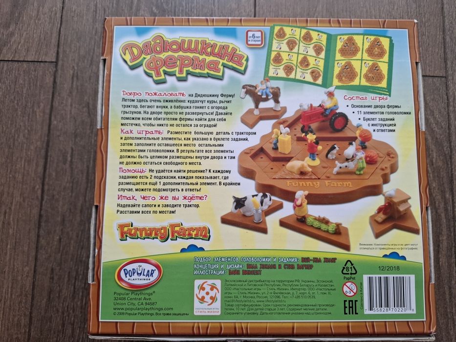 Дядюшкина ферма Popular Playthings, Весела ферма