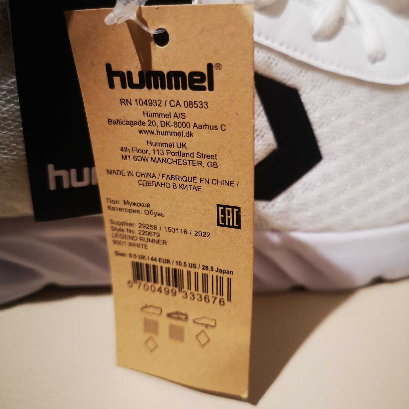 Nowe buty sportowe męskie Hummel