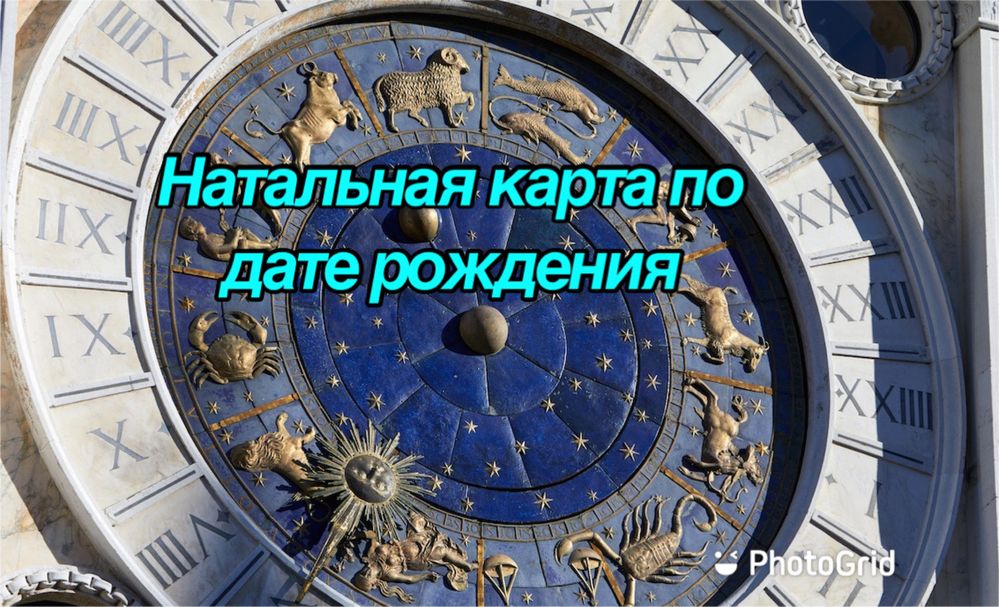 Ведическая астрология, нумерология.