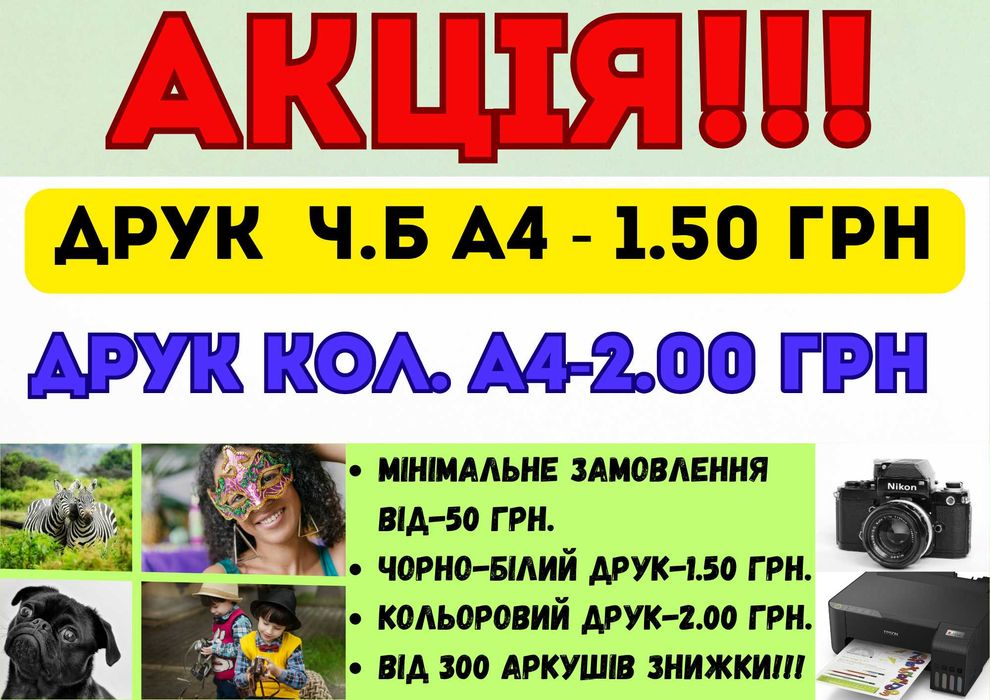 Друк А4 распечатка книги рефераты черно-белая+цвет печать