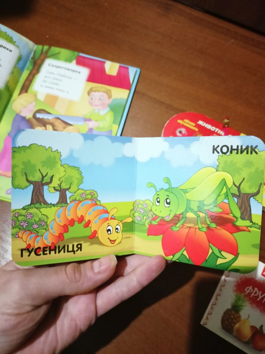 Яркие книги для деток.