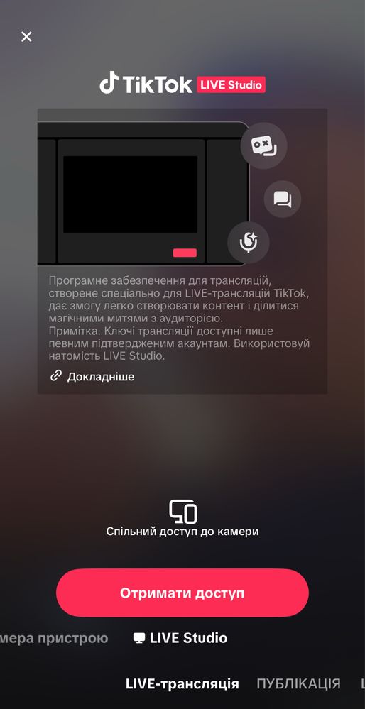 Тік Ток акаунти 1к+| З Live Studio | Без банів