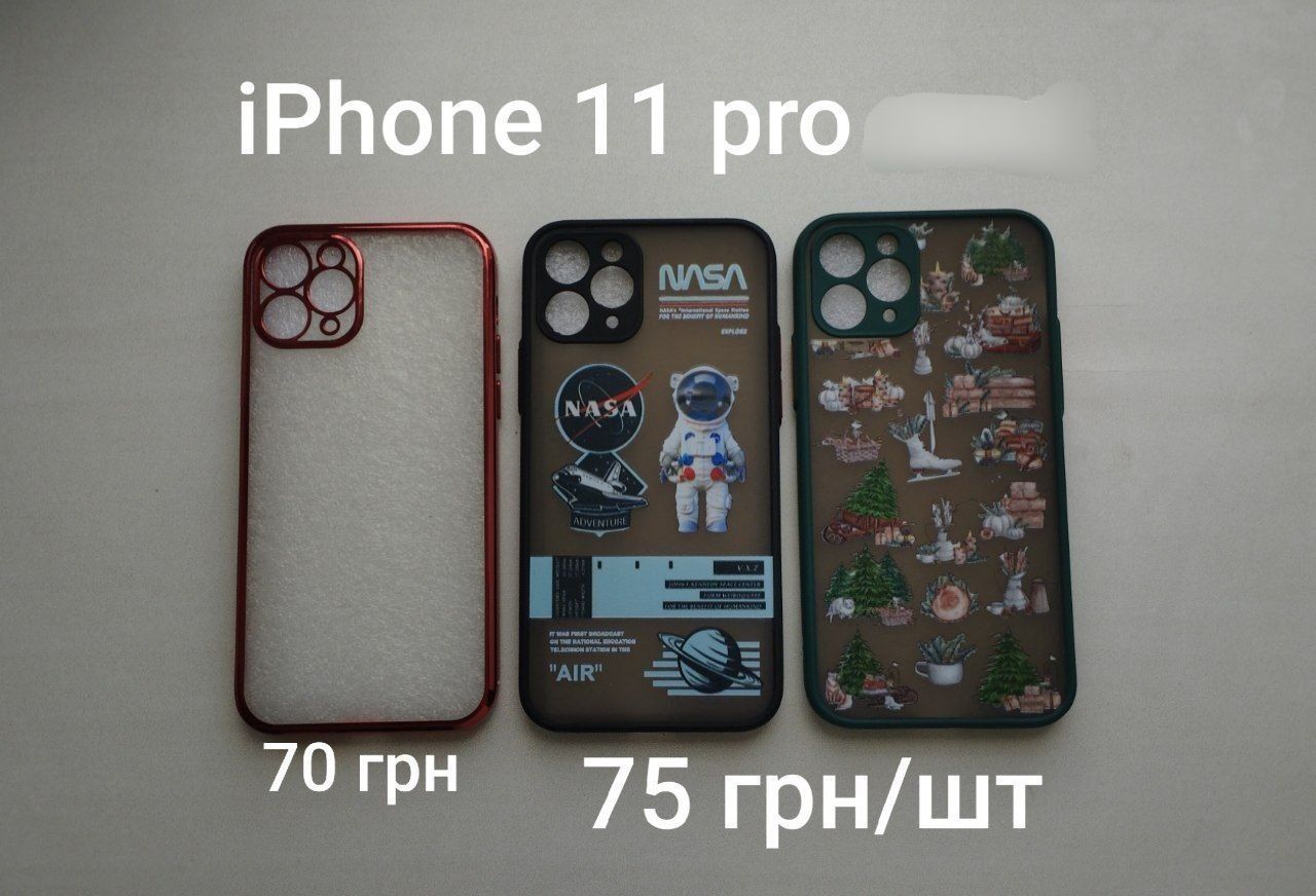 Нові чохли для iPhone 11 pro/Pro max
