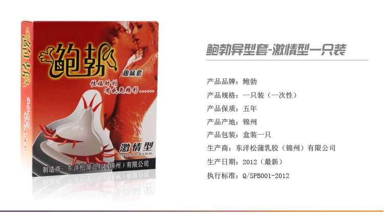 Презервативи з вусиками та шипами