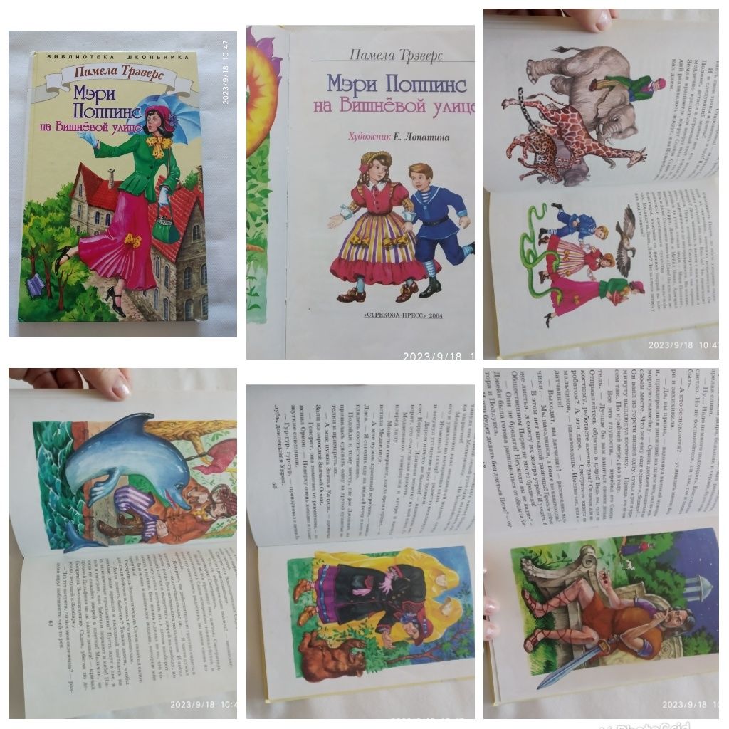 Книги детские Мери Поппинс. Алиса в стране чудес