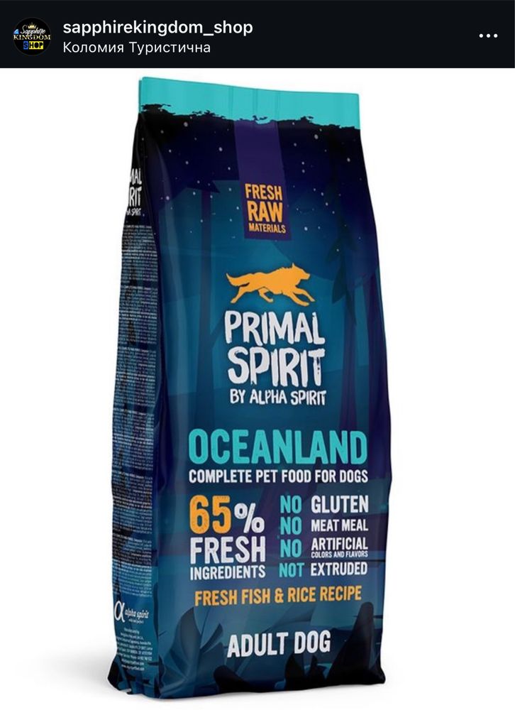Іспанський корм для собак PRIMAL SPIRIT ! Всі смаки !