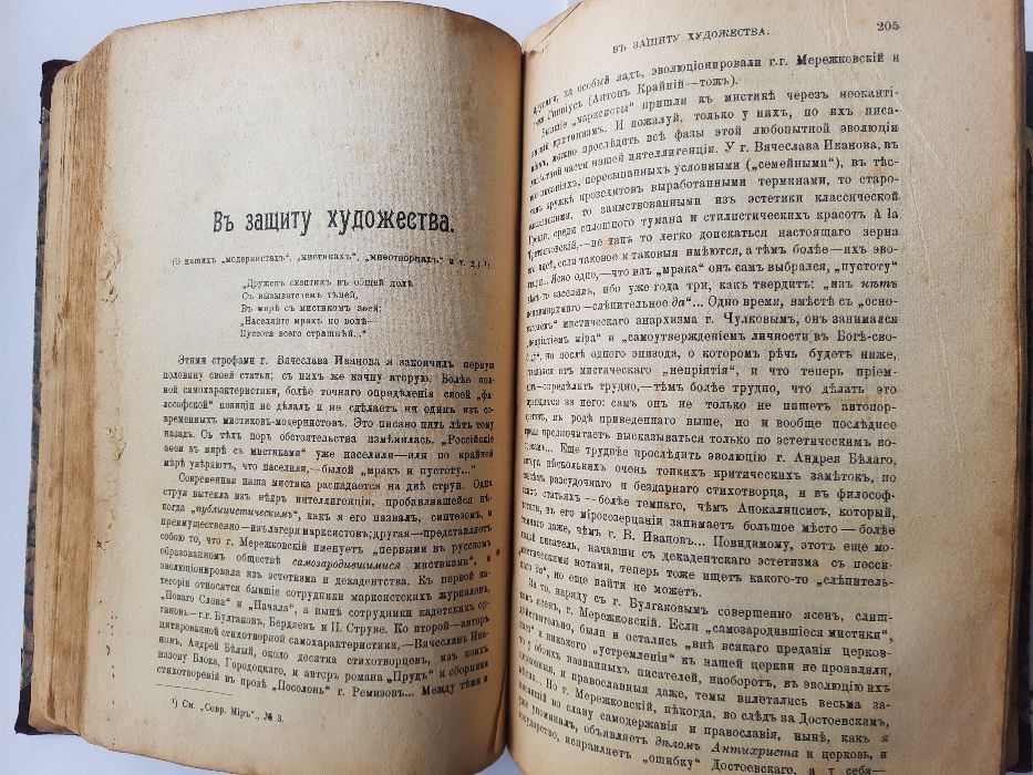 Продам Дореволюционную книгу 1908 года.