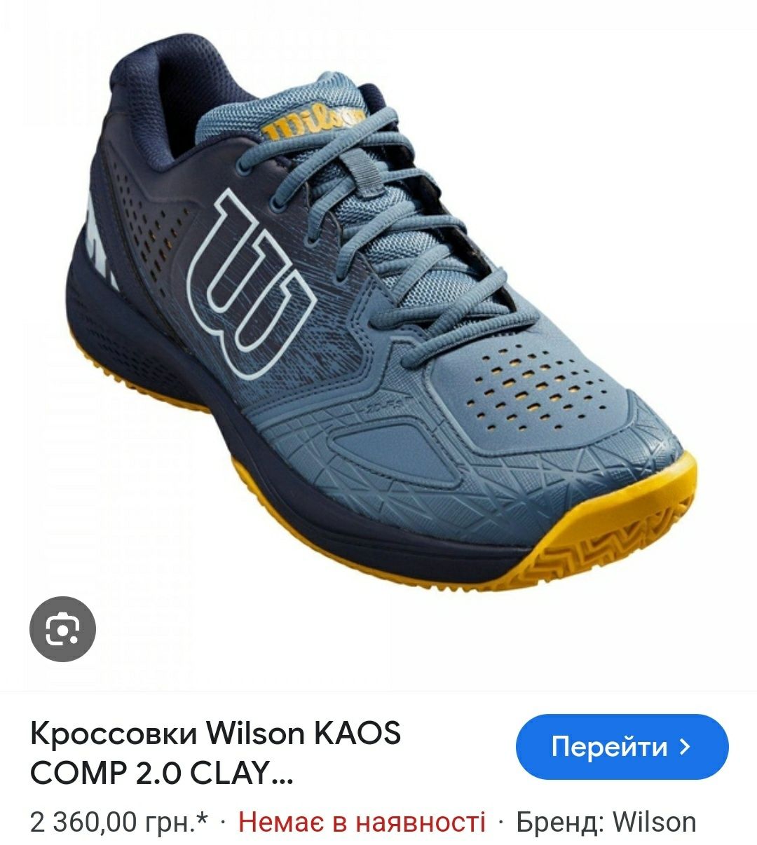 Кроссовки тенісні фірми Wilson KAOS STROKE оригінал 

Стан нові без ко