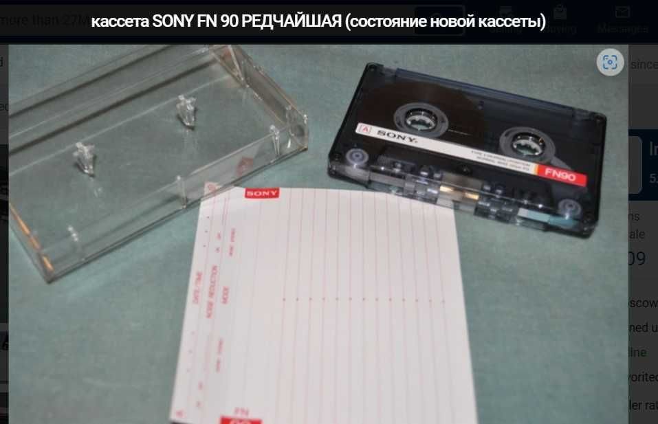 Редчайшая кассета Sony FN90.