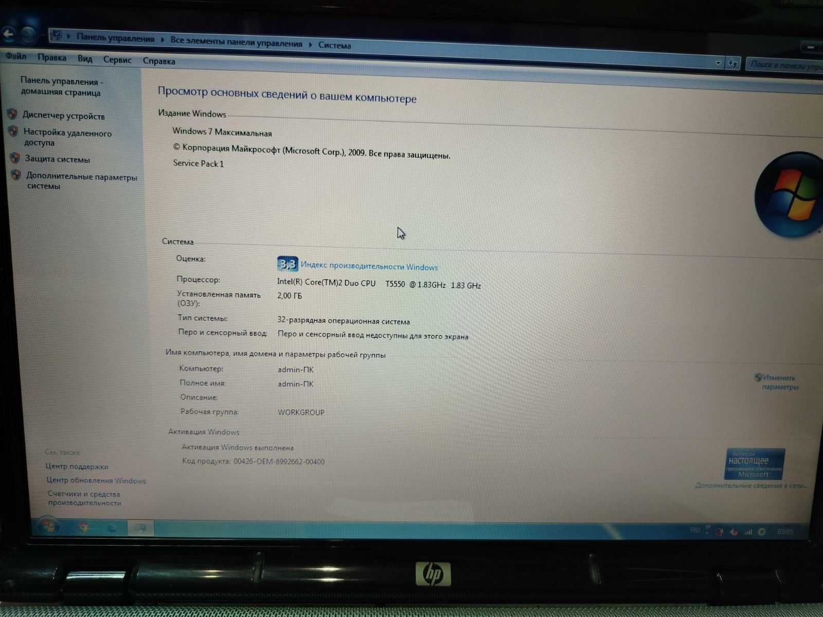 Ноутбук HP Pavilion DV6700