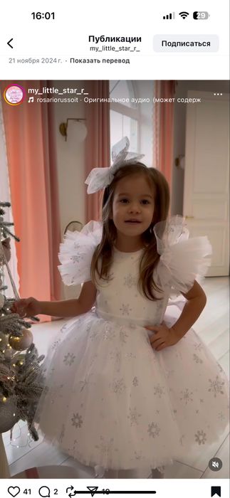 Новорічна святкова сукня для дівчинки