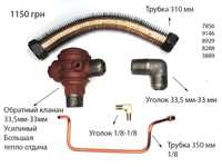 Запчасти для компрессора, обратный клапан, трубки