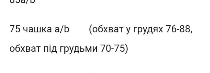 бюстгальтер 3д пушап