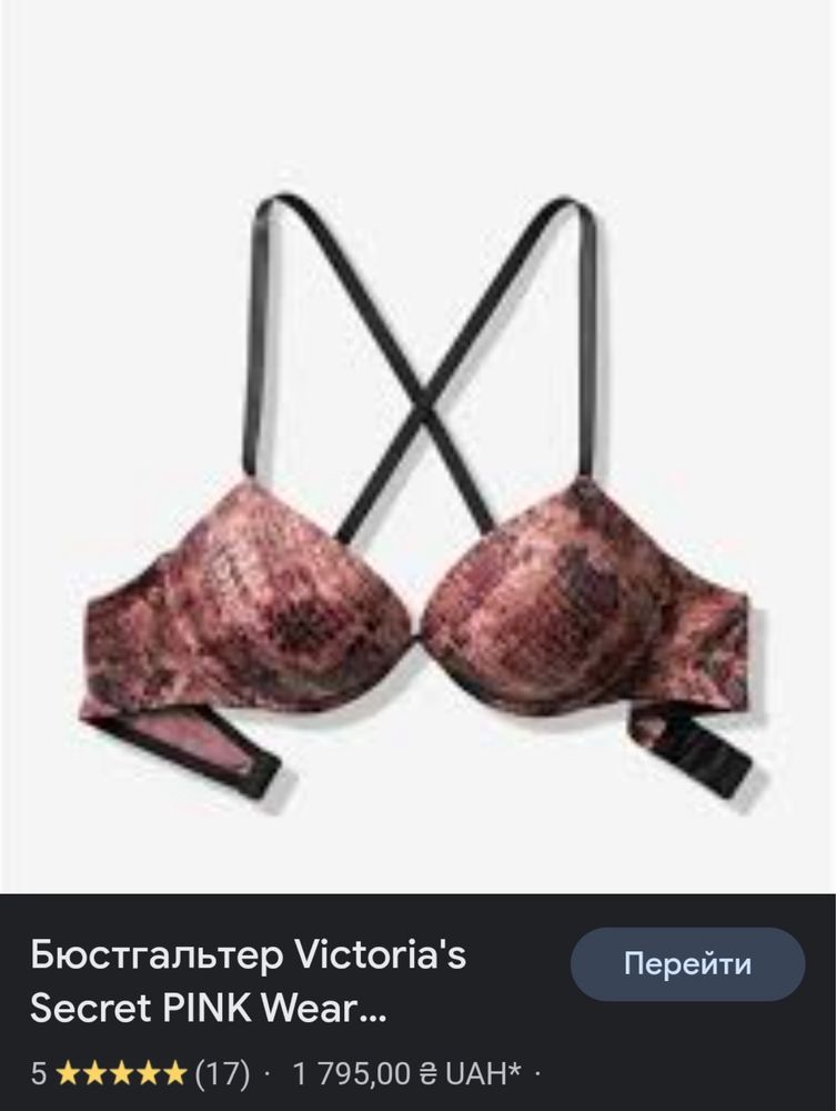 Лифчик бюстгальтер pink victoria's secret 80b коричневый