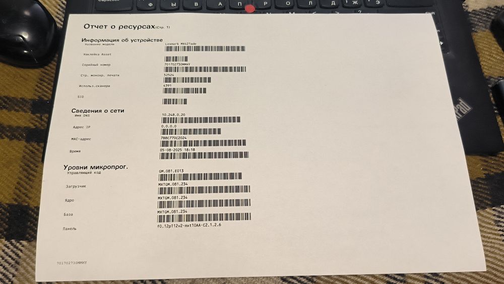 БФП Lexmark MX421 ade друкує, копіює(двосторонне), сканує, дуплекс