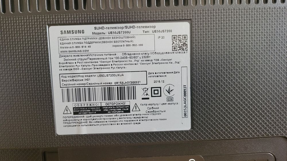 Samsung UE50JS7200U розбита матриця