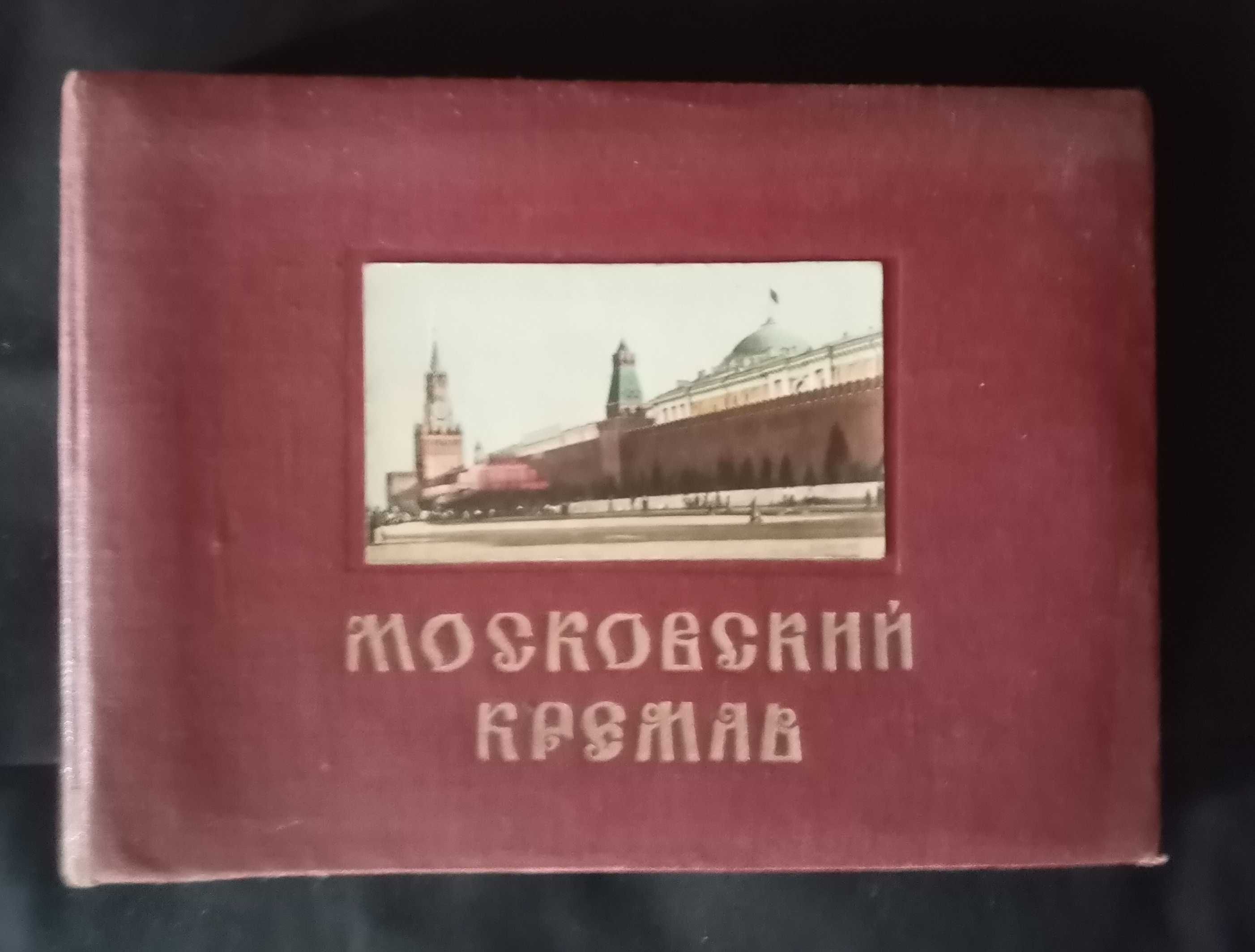 Album stare zdjęcia Moskwa czasy ZSRR retro vintage