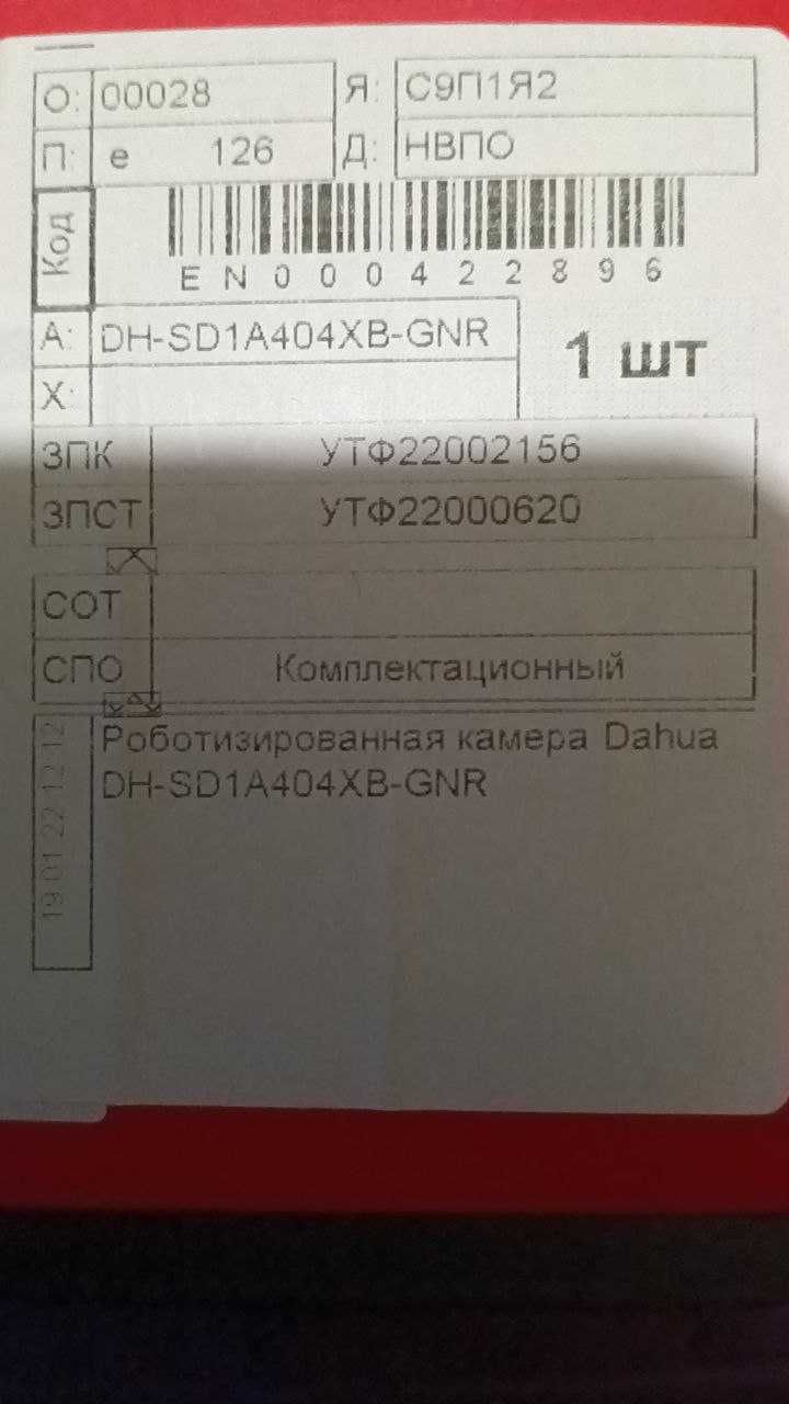Вулична поворотна IP-відеокамера DH-SD1A404XB-GNR