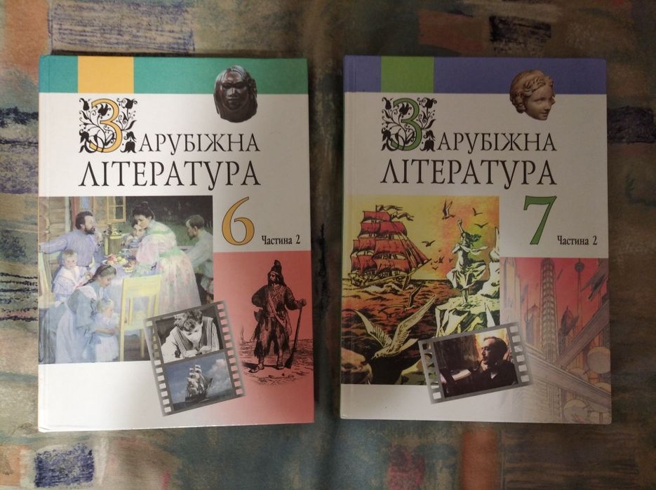 Зарубежная литература учебник 7 класс