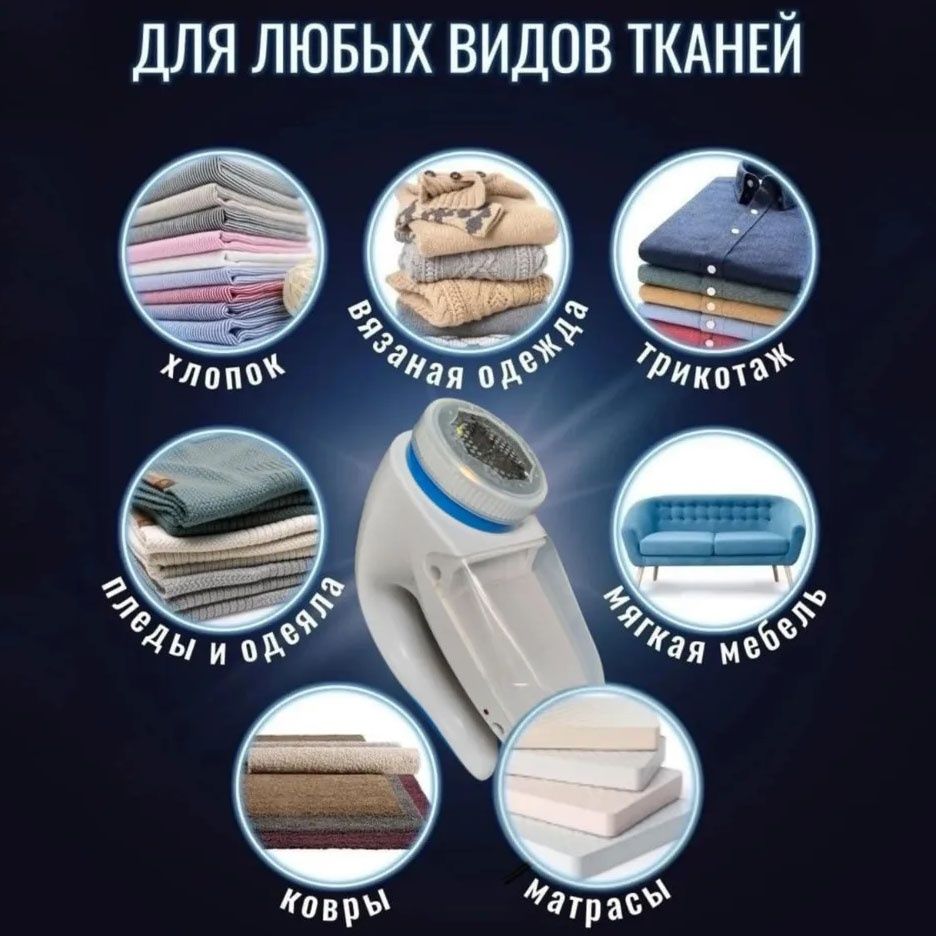 Машинка для видалення катишків Lint Remover YX-5880