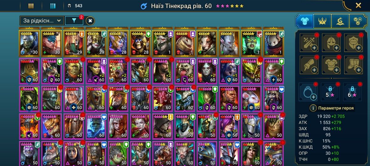 Raid shadow legends, гарний мідгеймовий аккаунт
