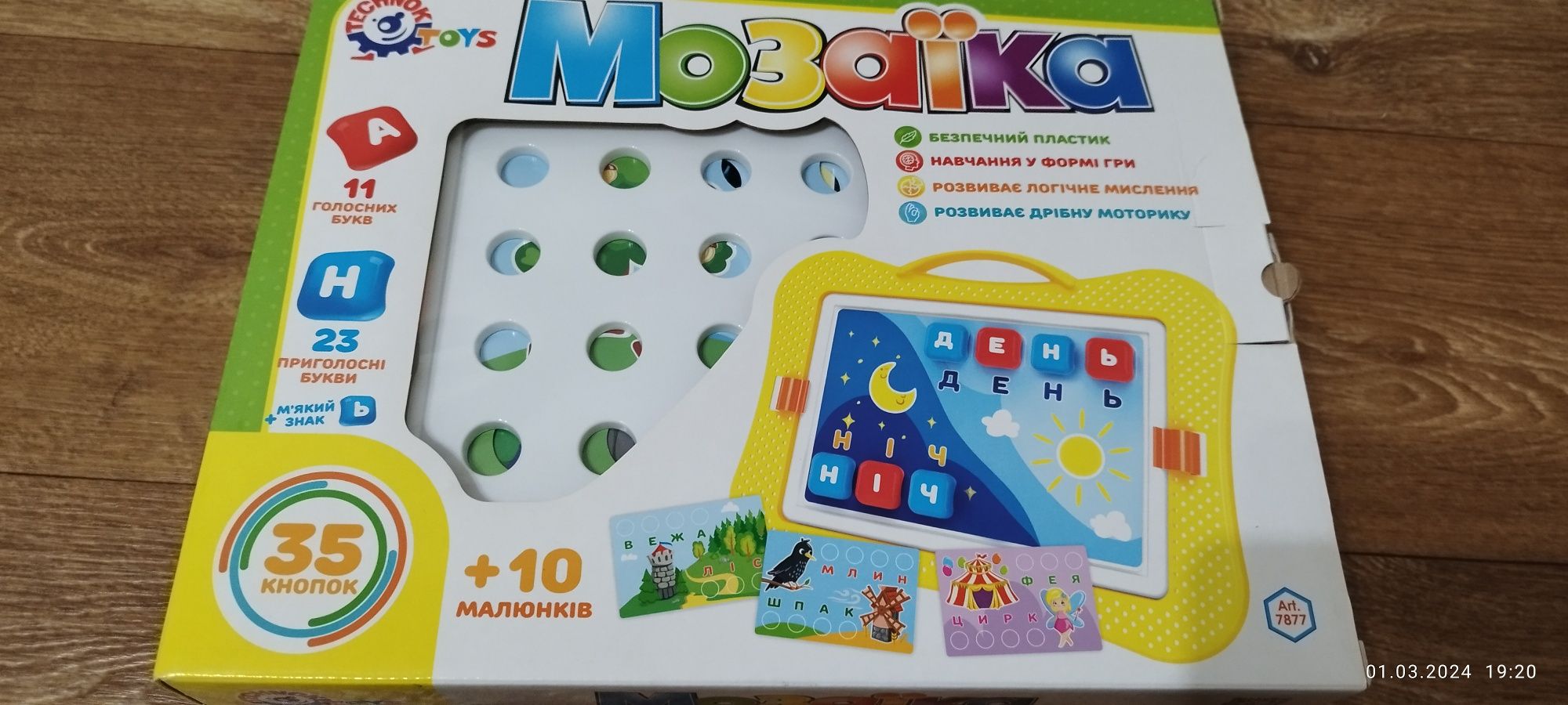 Мозаіка з літерами