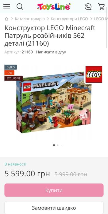 Продам лего Minecraft