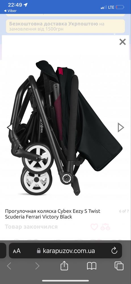 Коляска прогулочная Cybex Eezy S Twist Victory Black black