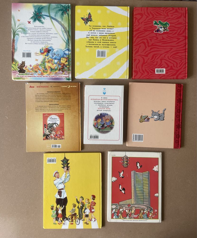 Книги-мультфильмы. Союзмультфильм. Винни Пух. Вінні Пух українською
