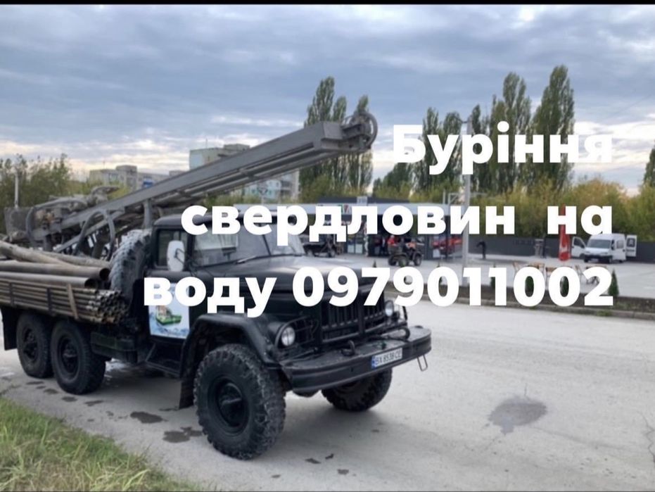 Пошук води та буріння свердловин