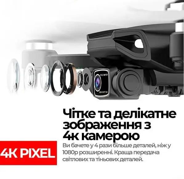 Квадрокоптер з камерою LYZRC L900 PRO SE MAX 4K HD, GPS, FPV до 1 км