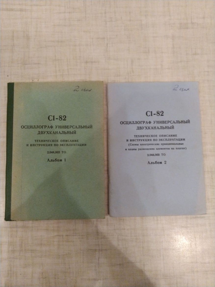 Инструкция електро принципиальная схема осциллограф С1-82 .