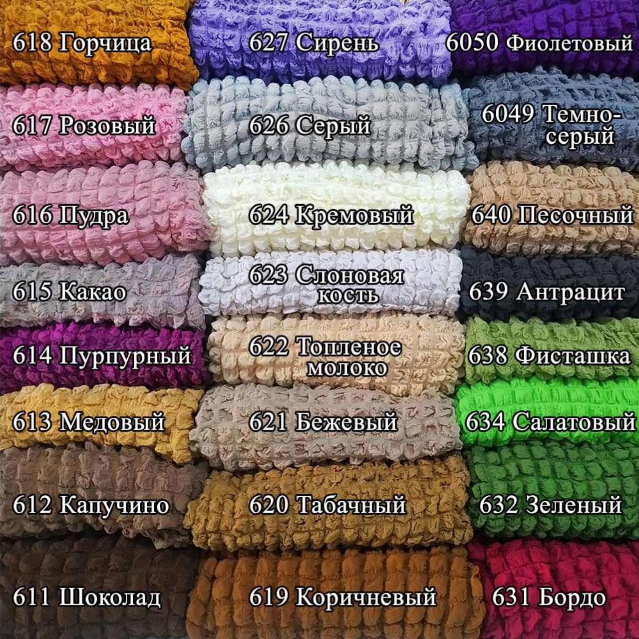 Акція.Універсальні чохли на стільці.Чехол на стул.