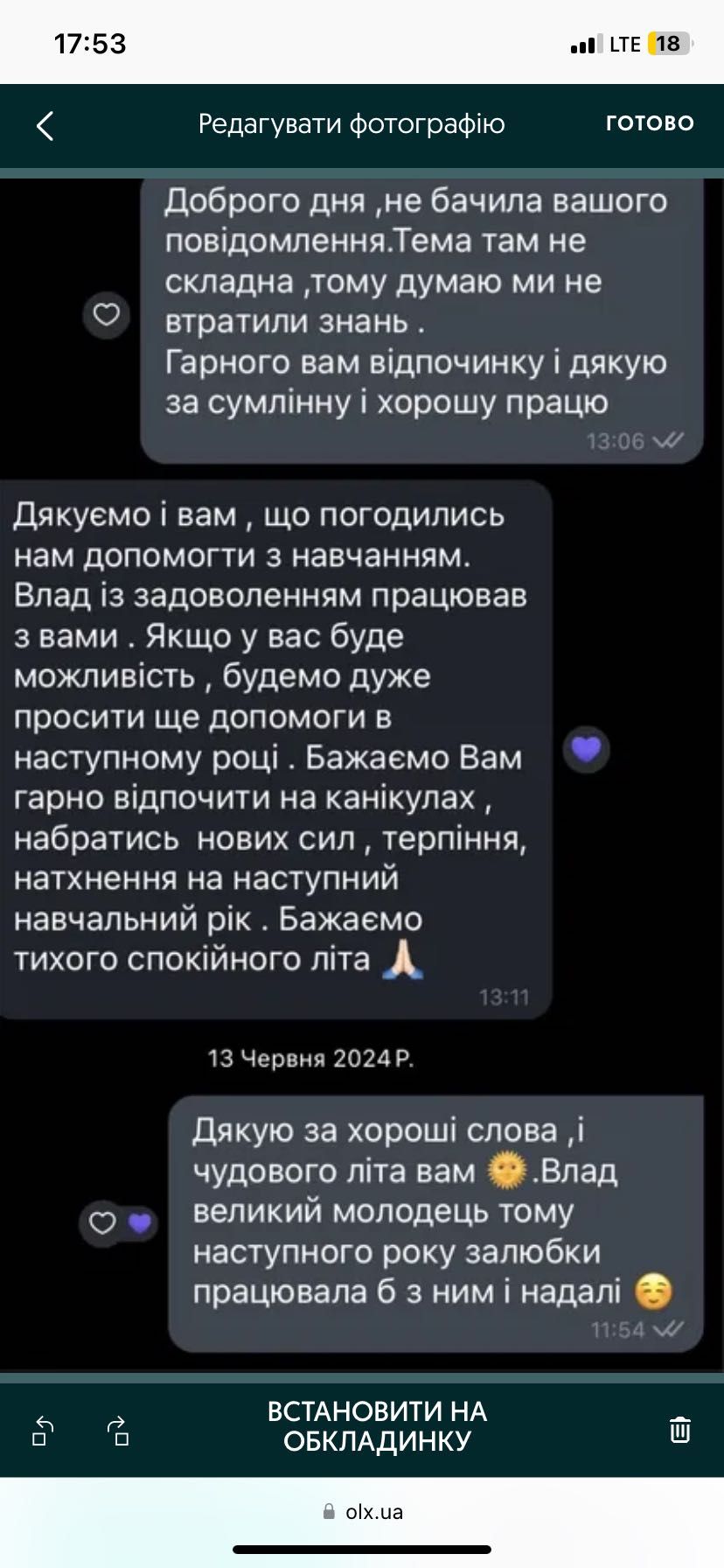 Помощь з домашним заданием