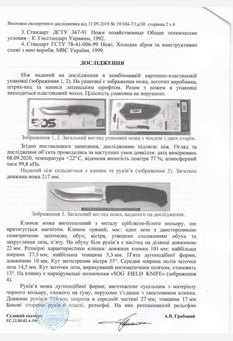 Ніж з кованого дамаску в японському стилі