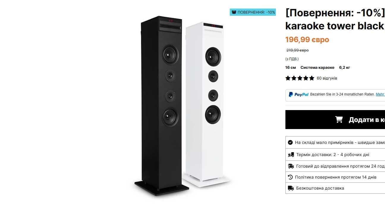 Активная колонка с микрофонами с сабвуфером снизу Auna Karaboom BT USB