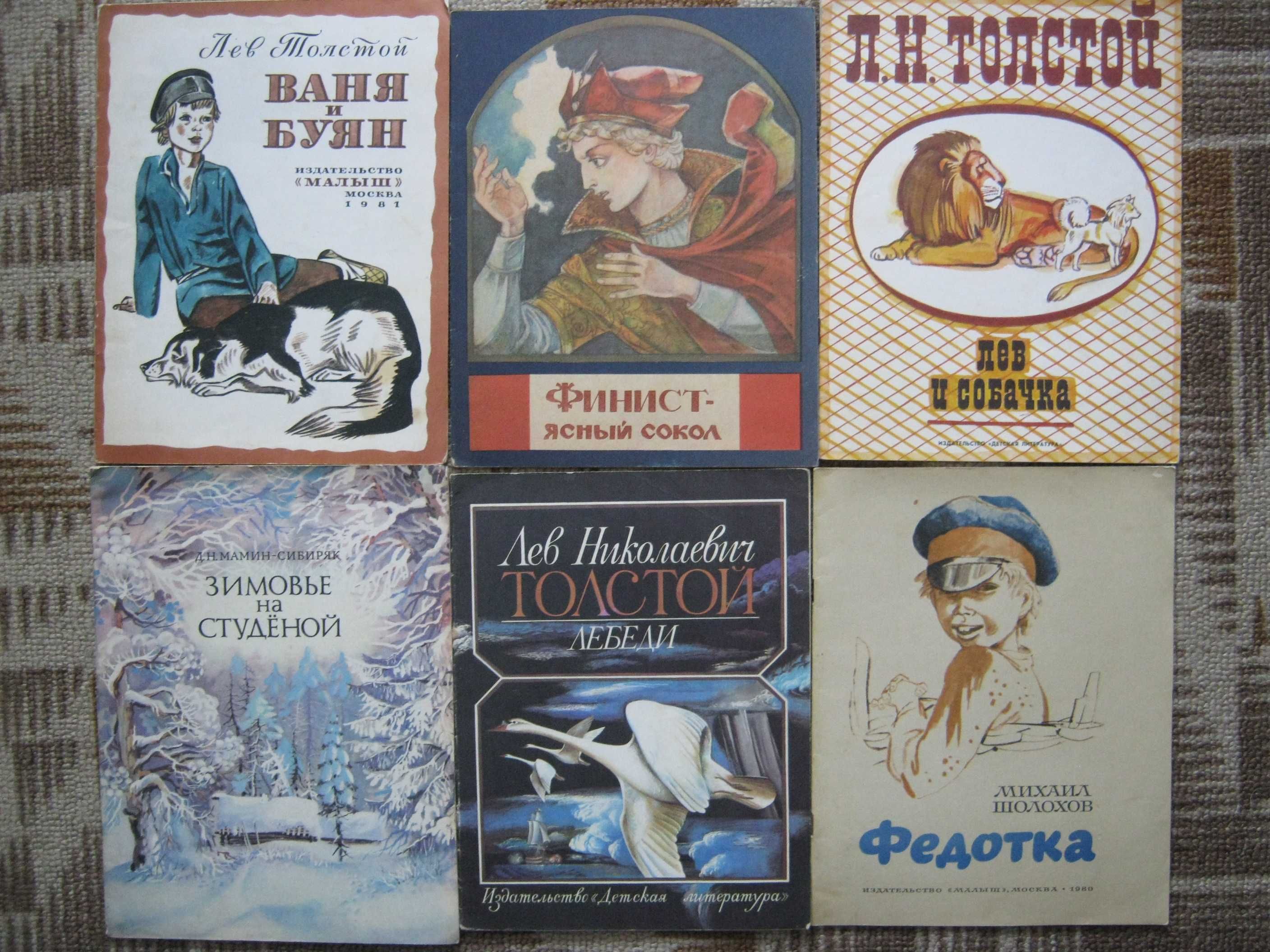 Детские книги, СССР