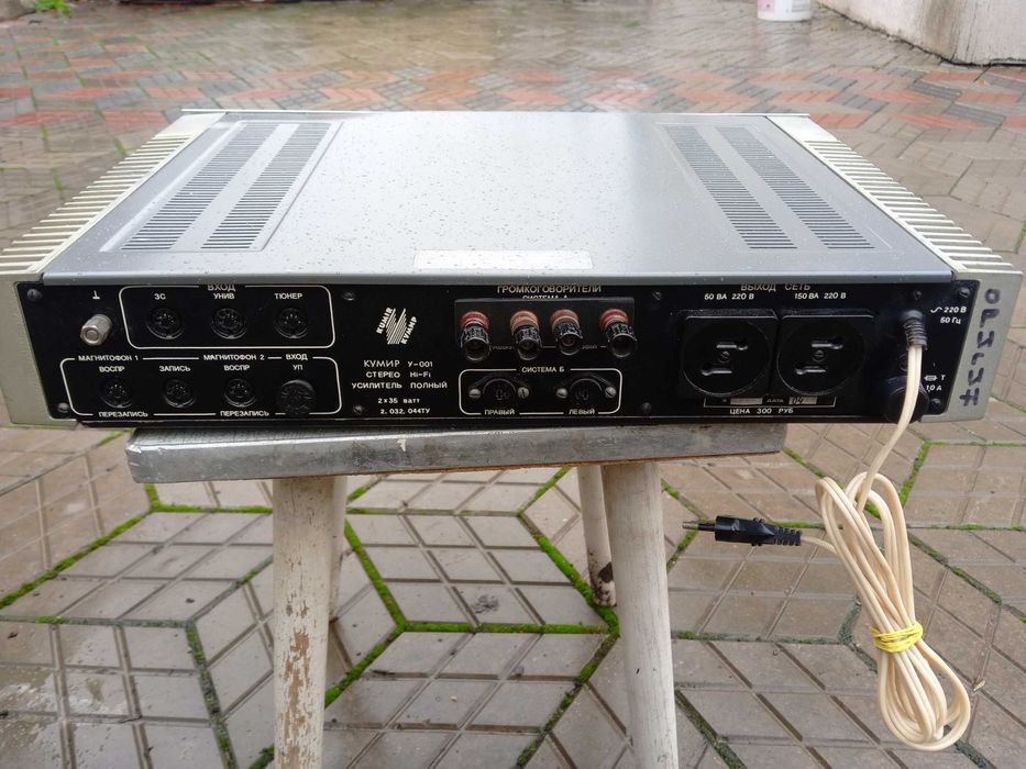 Усилитель звука Кумир У-001