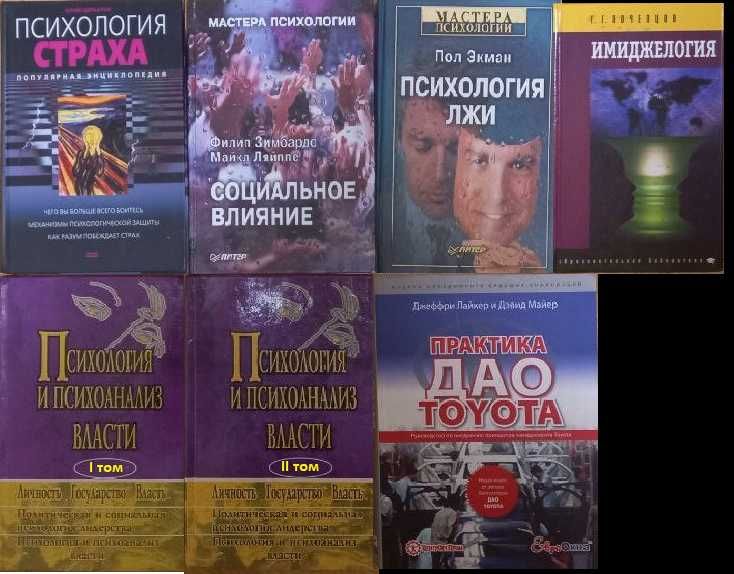 Книги по психологии