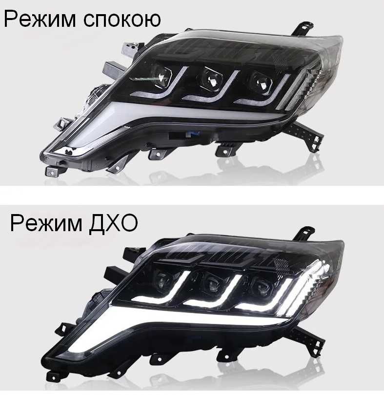 Передние фары Toyota Prado 150 (13-17) тюнинг Full led оптика фари