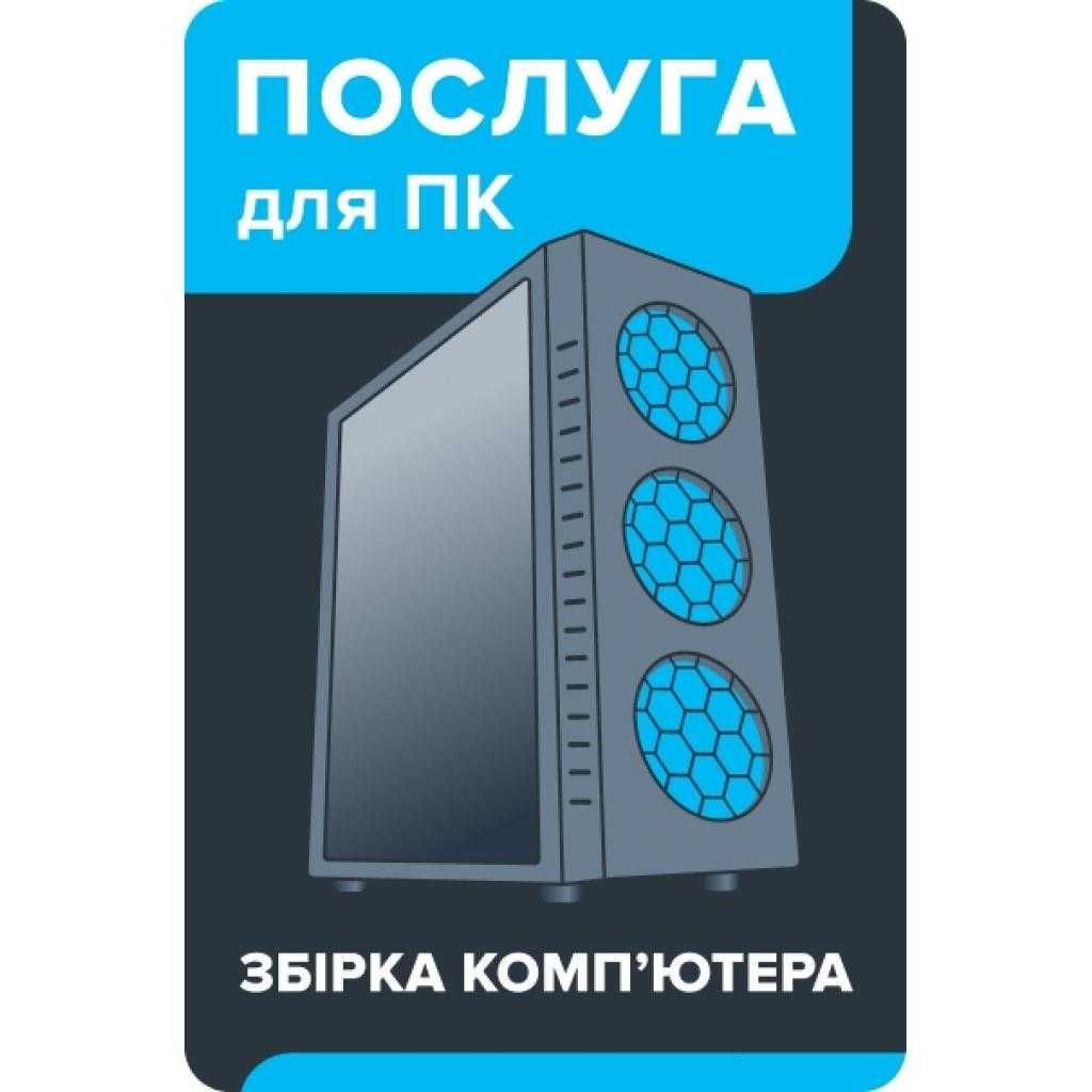 Зберу ПК під Ваші потреби та бюджет