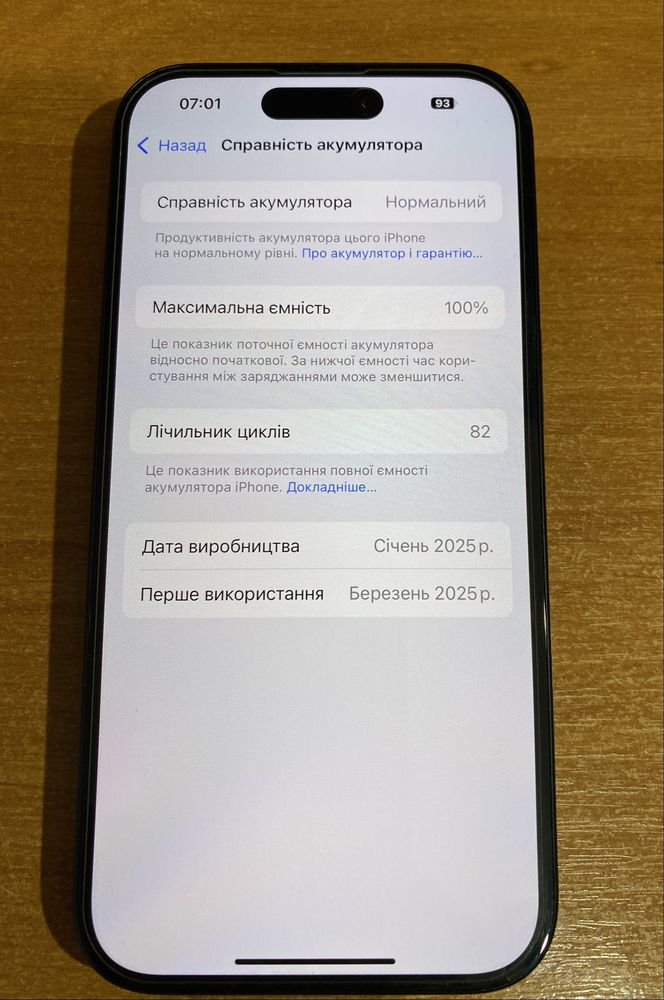 iPhone 16, Айфон 16