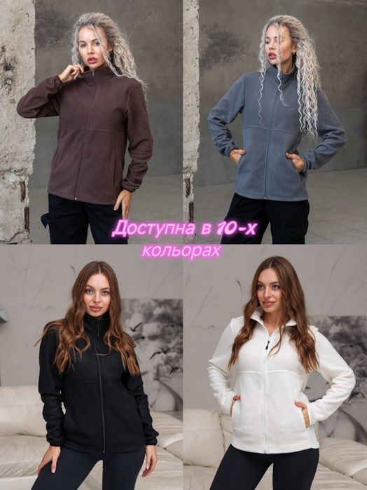 Флісова кофта жіноча. флисовая кофта женская.Фліска жіноча