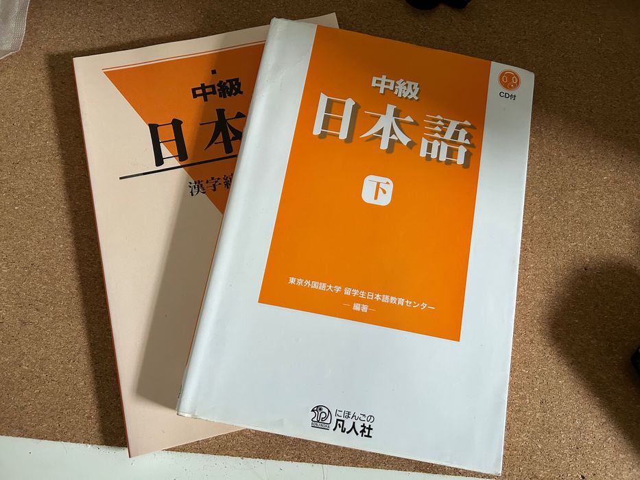 Podręcznik do języka japońskiego Chūkyū Nihongo 中級日本語 + znaki