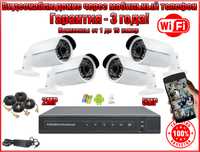Комплект камер видеонаблюдения IP/WiFi/AHD Спостереження/ Відеонагляд