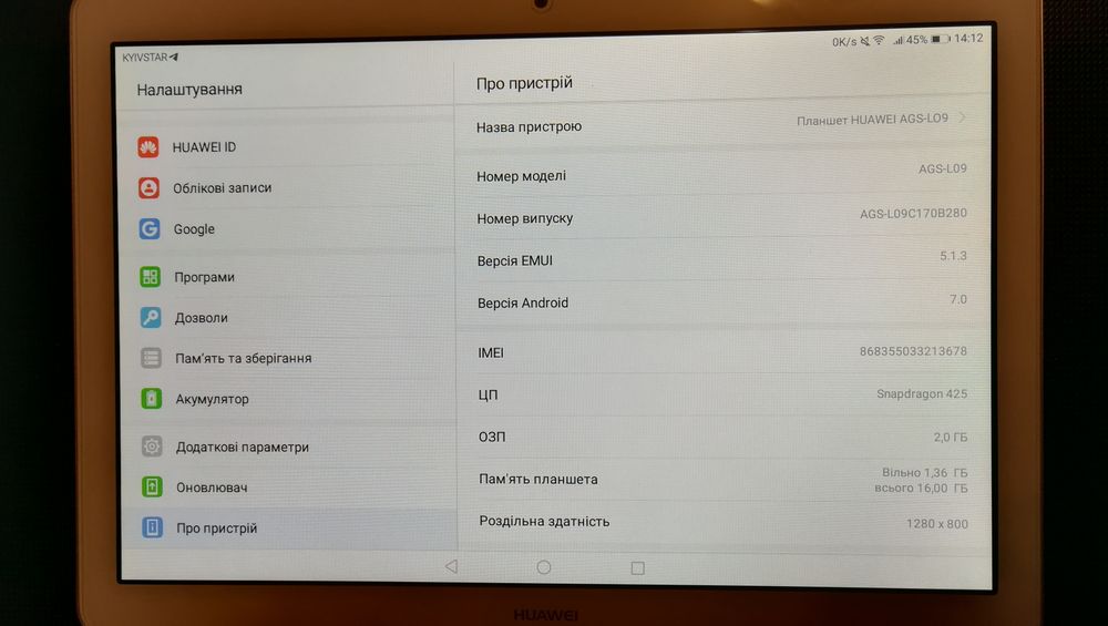 Планшет Huawei MediaPad T3 10 (AGS-L09), SIM 4G